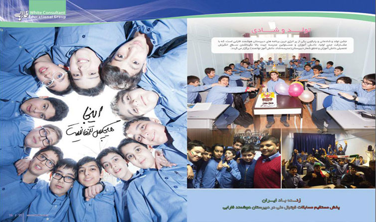 مجتمع آموزشی پسرانه فارابی منطقه 1 - محمودیه
