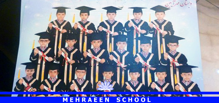 پیش دبستان و دبستان پسرانه غیردولتی مهرآیین