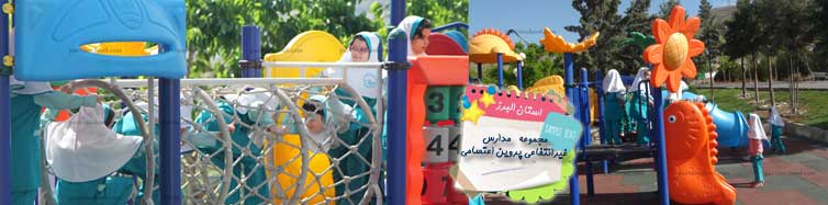 مجموعه مدارس غیر دولتی (غیرانتفاعی) پروین اعتصامی 
استان البرز