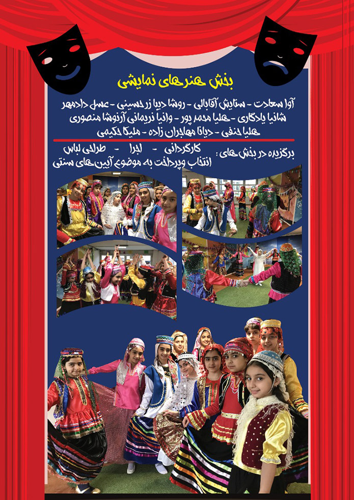 مجموعه مدارس دخترانه شایستگان رازی 