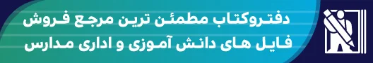 دفتروکتاب