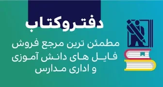 دفتروکتاب