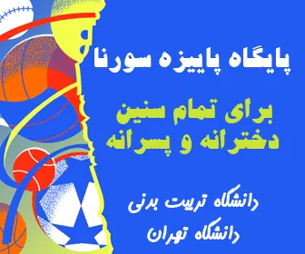 مجتمع آموزشی پسرانه غیردولتی علم و ادب منطقه 1