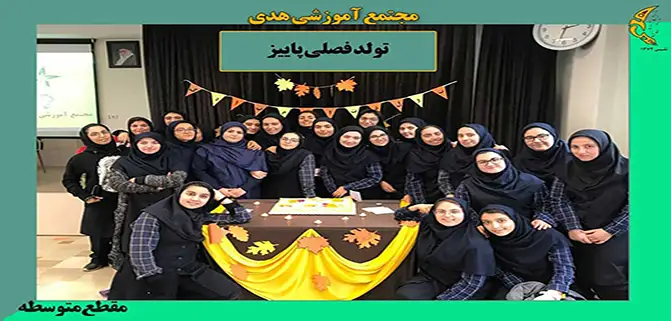 بهترین دبیرستان های دخترانه غیردولتی منطقه 5 را بشناسیم.