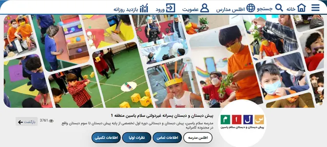 چرا مدرسه کلوب؟