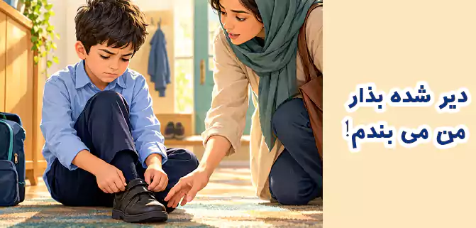 اشتباه کردن کودک؛ چرا نباید همیشه جلویش را بگیریم؟