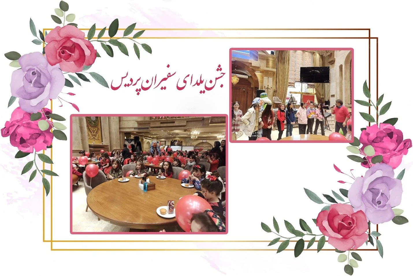 توانایی ها و امکانات پیش دبستان و دبستان دخترانه غیردولتی سفیران پردیس