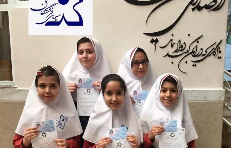 ثبت نام دبستان دخترانه غیردولتی سفیران پردیس