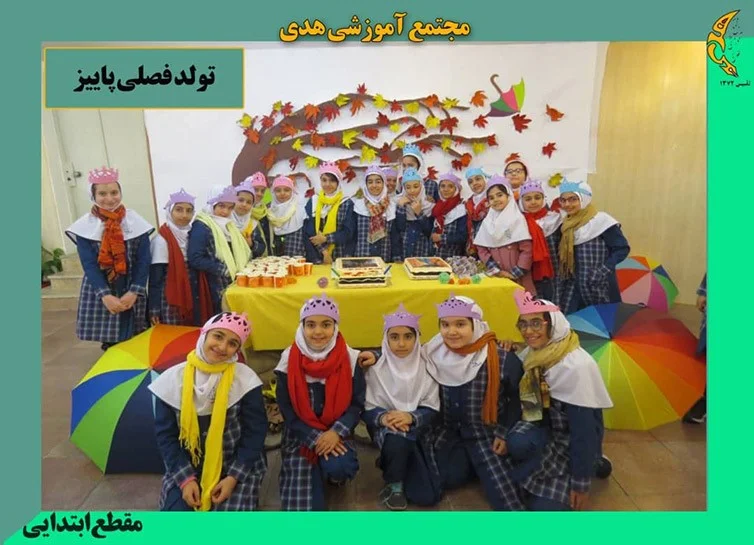 پیش دبستان و دبستان دخترانه غیردولتی هدی