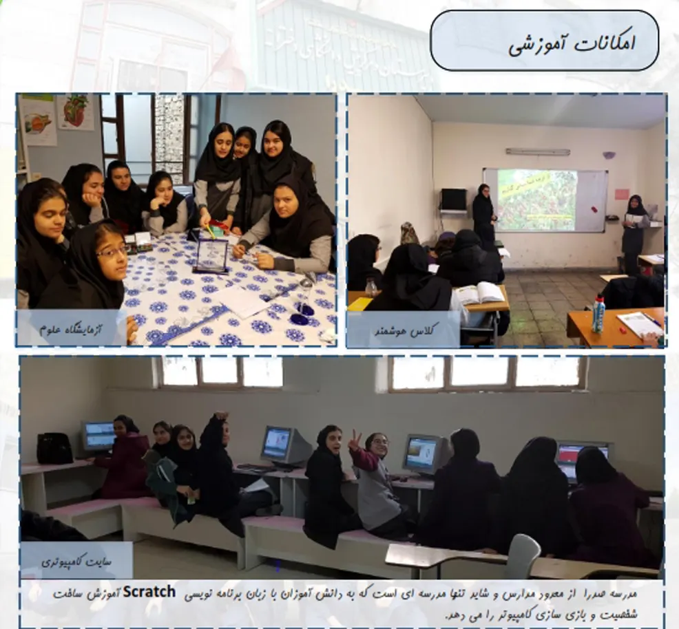 دبیرستان دوره اول و دوم مجتمع آموزشی دخترانه غیردولتی صدرا نوین