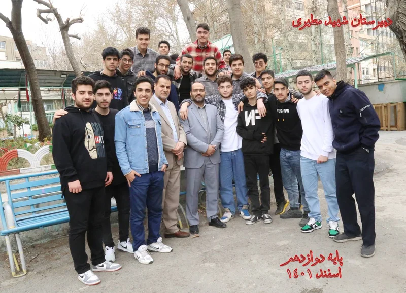 دبیرستان پسرانه شهید مطهری (هیات امنایی)