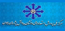 سمپاد چیست؟