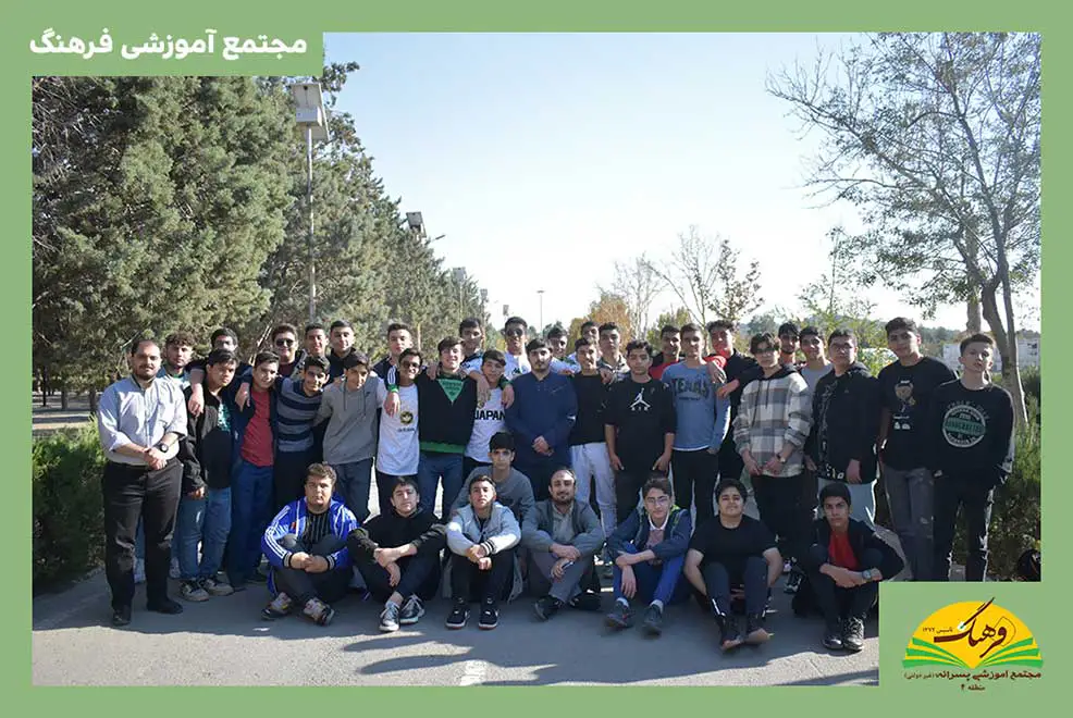مجتمع آموزشی فرهنگ