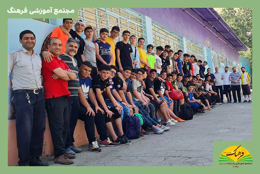 مدرسه فرهنگ