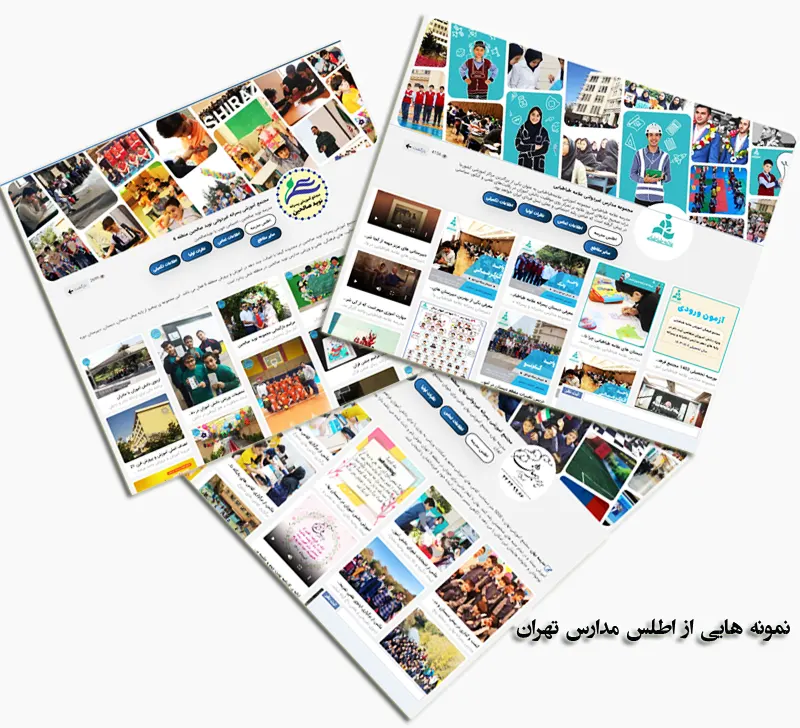 نمونه های از اطلس مدارس در مدرسه کلوب