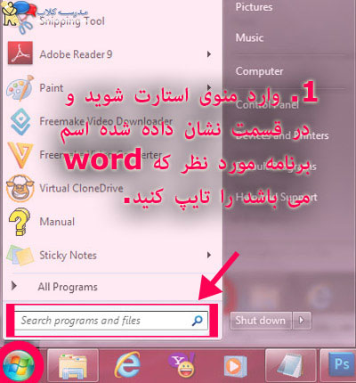 آموزش word