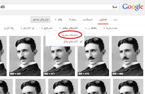 سرچ, گوگل, ابزار, رنگ,
