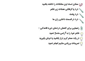 دختر, بلوغ, عادت ماهانه,