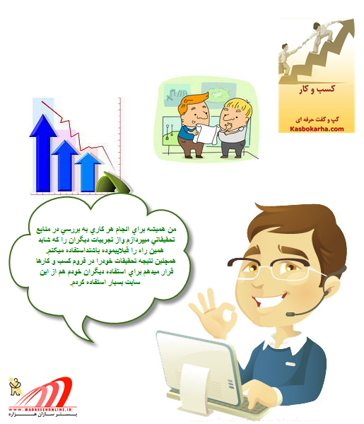 پدر و اینترنت ( در محل کار )