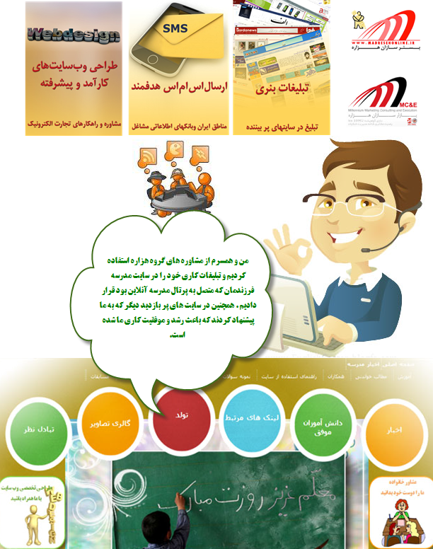 پدر و اینترنت ( در محل کار )