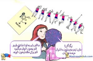 دختر, بلوغ, عادت ماهانه,