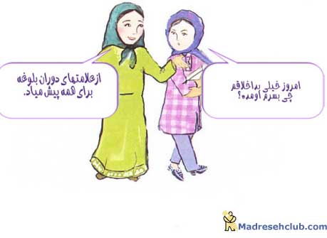 دختر, بلوغ, عادت ماهانه,
