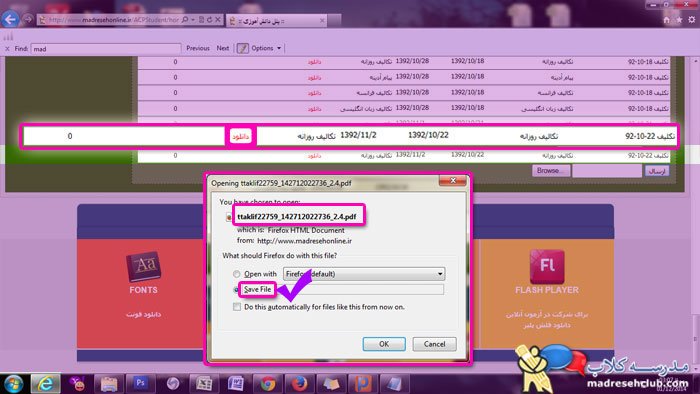 آموزش دانلود, فایرفاکس, FIREFOX