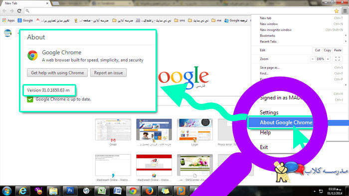 آموزش دانلود, گوگل کروم, GOOGLE CHORME