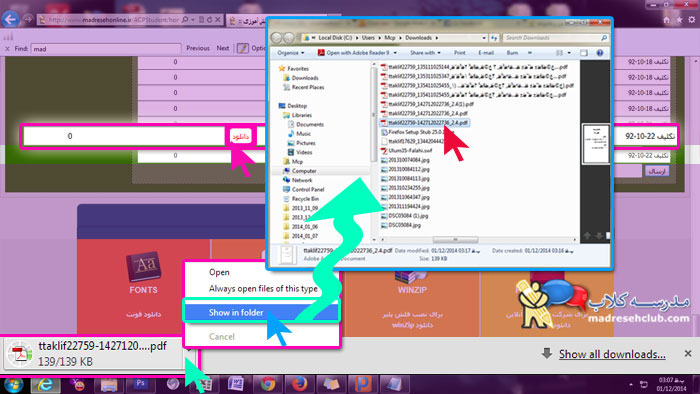 آموزش دانلود, گوگل کروم, GOOGLE CHORME