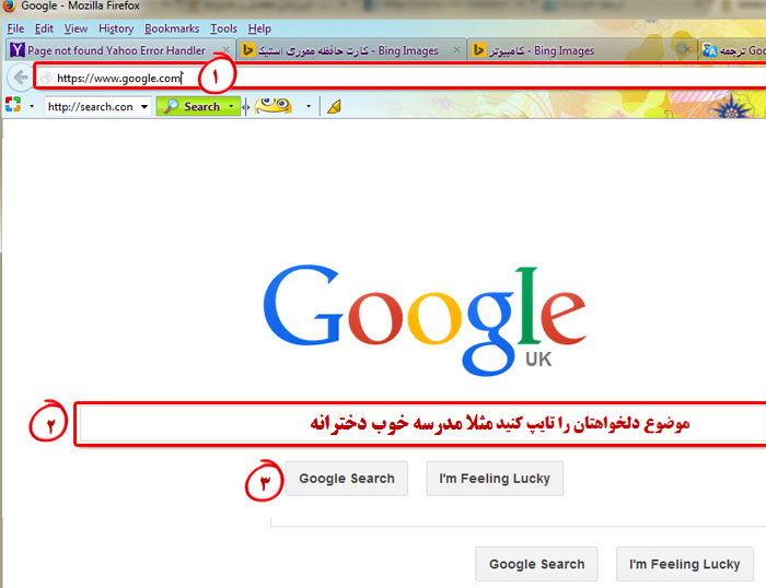 راهنما جستجو, آموزش گوگل, آموزش جستجو, SEARCH GOOGLE, GOOGLE
