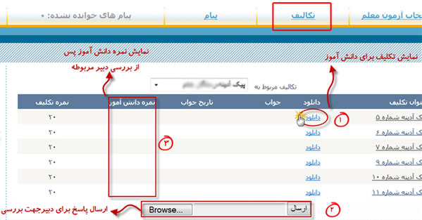 تکلیف شب آنلاین فرزند شما