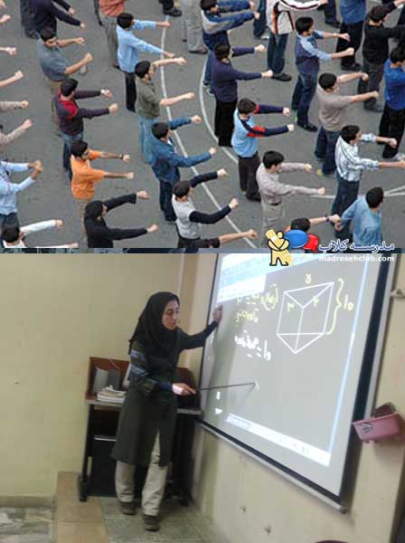 سلامت جسمانی, سلامت روان, بهداشت روان, نقش معلم, نقش مدرسه