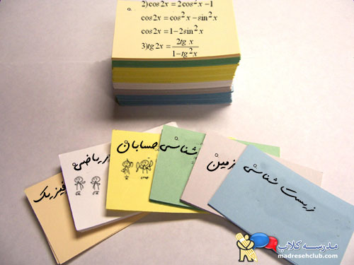 آمادگی امتحانات, خلاصه برداری, موفقیت, نکته, جزوه