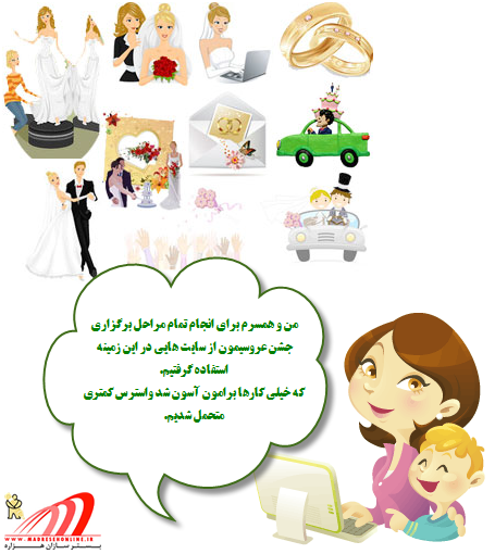 مامان و اینترنت (در منزل)