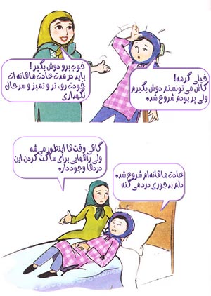 دختر, بلوغ, عادت ماهانه,