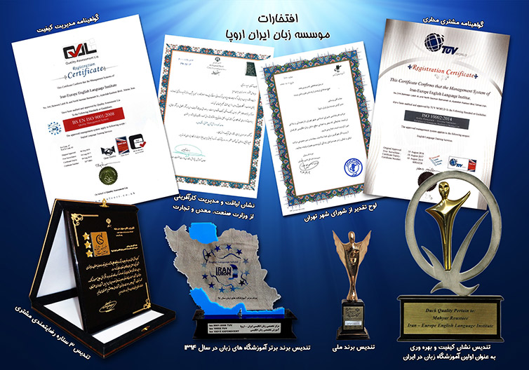 موسسه زبان ایران اروپا