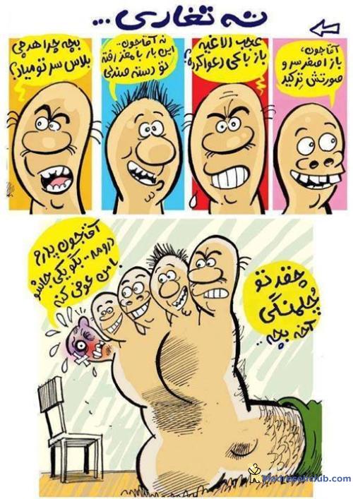زنگ تفریح :دی