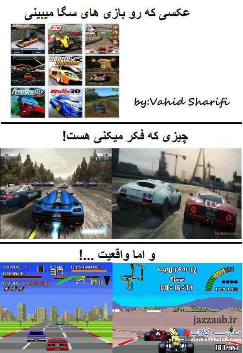 اسباب بازی - سی دی بازی