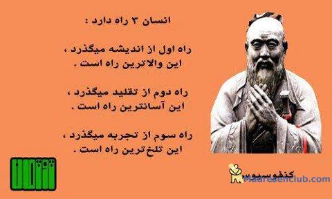 انديشه / تقليد / تجربه