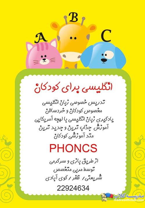تدریس خصوصی | آموزش زبان انگلیسی | تهران