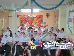 پیش دبستانی و دبستان دخترانه غیر دولتی (غیرانتفاعی) بهار نو - ظفر - منطقه 3