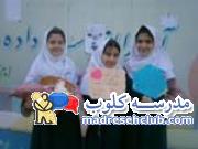 پیش دبستانی و دبستان دخترانه غیر دولتی (غیرانتفاعی) بهار نو - ظفر - منطقه 3