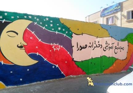 آغاز پیش ثبت نام دبستان دخترانه صدرا