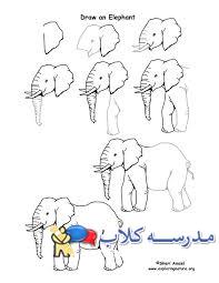 آموزش نقاشی فیل
