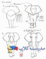آموزش نقاشی فیل