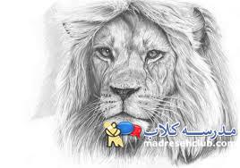 آموزش نقاشی شیر