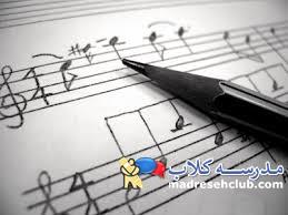 آموزشگاه موسیقی