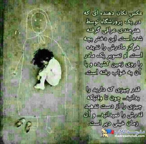 تصويري از يك مادر....