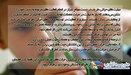 تجربیات من و کلاسم با فسقلی های باهوش