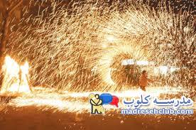 چهارشنبه سوری